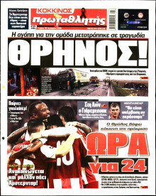 Πρωταθλητής