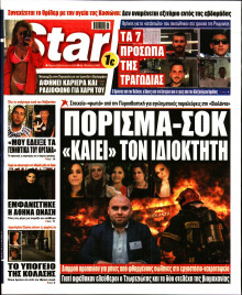 Star Press