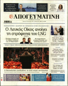 Απογευματινή