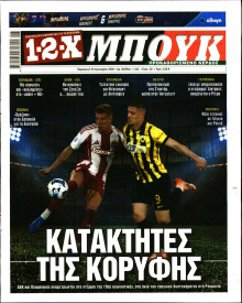 12X Στοίχημα