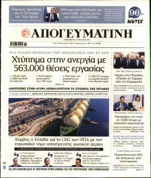 Απογευματινή