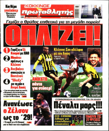 Πρωταθλητής