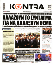 Kontra News