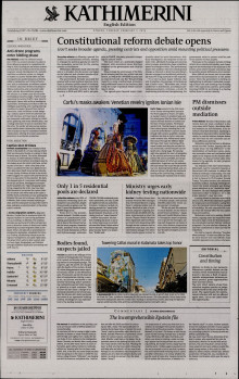 INTERNATIONAL NEW YORK TIMES_KATHIMERINI