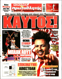 Πρωταθλητής