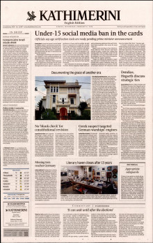INTERNATIONAL NEW YORK TIMES_KATHIMERINI