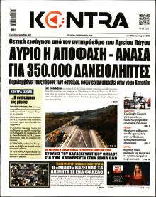 Kontra News