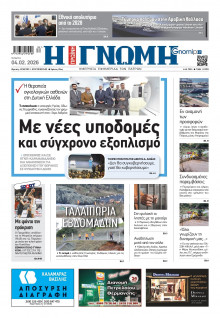 Γνώμη Πατρών