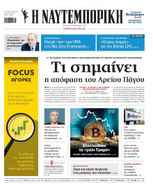 Ναυτεμπορική