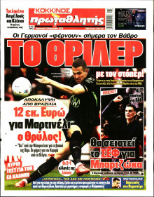 Πρωταθλητής