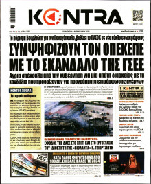 Kontra News