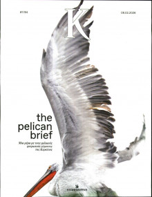 ΚΑΘΗΜΕΡΙΝΗ ΚΥΡ_ΚΑΠΑ