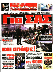 Πρωταθλητής