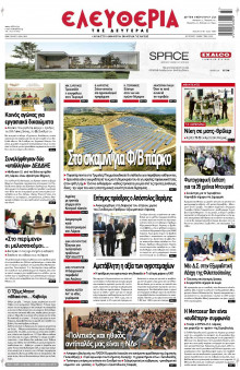 Ελευθερία Λάρισας