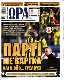 Ώρα για Σπόρ