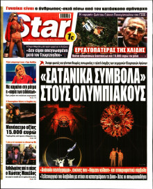 Star Press