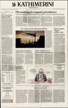 INTERNATIONAL NEW YORK TIMES_KATHIMERINI