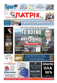 Πατρίς Πύργου