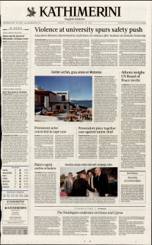 INTERNATIONAL NEW YORK TIMES_KATHIMERINI