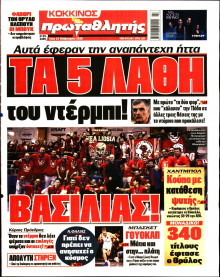 Πρωταθλητής