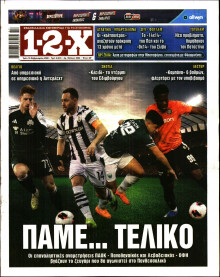 12X Στοίχημα