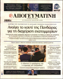 Απογευματινή