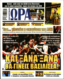 Ώρα για Σπόρ