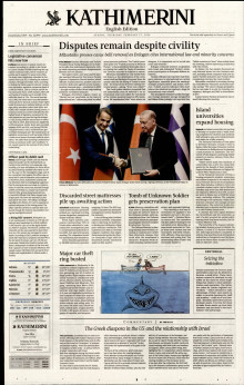 INTERNATIONAL NEW YORK TIMES_KATHIMERINI