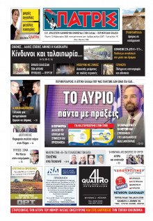 Πατρίς Πύργου