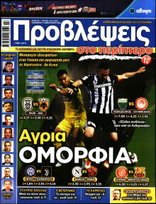 Προβλέψεις