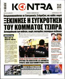 Kontra News