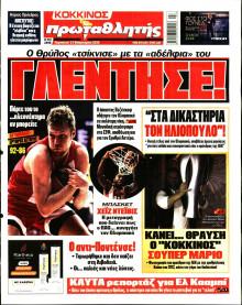 Πρωταθλητής