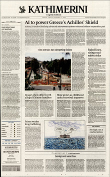 INTERNATIONAL NEW YORK TIMES_KATHIMERINI