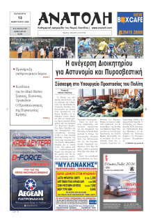 Ανατολή Λασιθείου