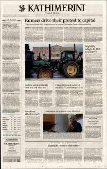 INTERNATIONAL NEW YORK TIMES_KATHIMERINI