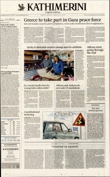 INTERNATIONAL NEW YORK TIMES_KATHIMERINI