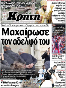 Νέα Κρήτη Ηρακλείου