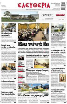 Ελευθερία Λάρισας