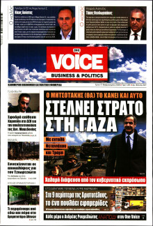 FINANCE & MARKETS VOICE