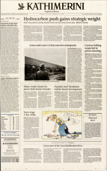 INTERNATIONAL NEW YORK TIMES_KATHIMERINI