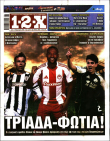 12X Στοίχημα