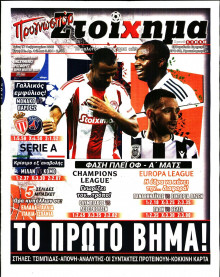 Προγνωσπόρ