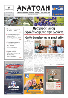 Ανατολή Λασιθείου