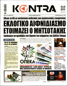 Kontra News