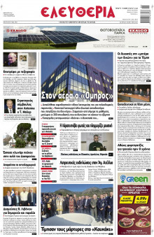 Ελευθερία Λάρισας