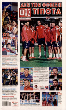 Φως των Σπορ