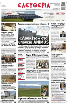 Ελευθερία Λάρισας