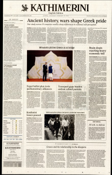 INTERNATIONAL NEW YORK TIMES_KATHIMERINI