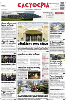 Ελευθερία Λάρισας