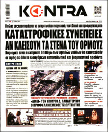 Kontra News